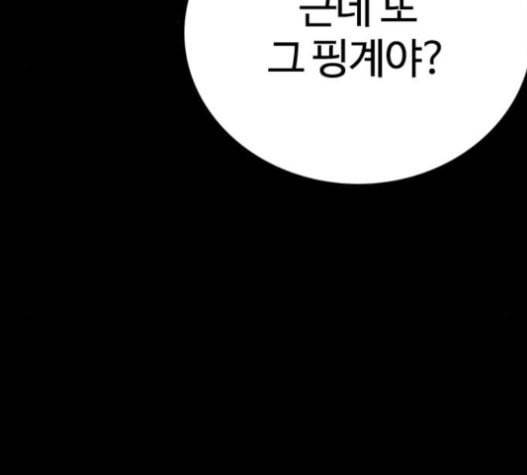 싸움독학 26화 태권도는 최강이니까 57