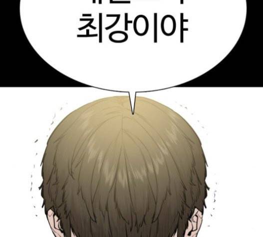 싸움독학 26화 태권도는 최강이니까 64