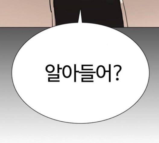 싸움독학 26화 태권도는 최강이니까 66