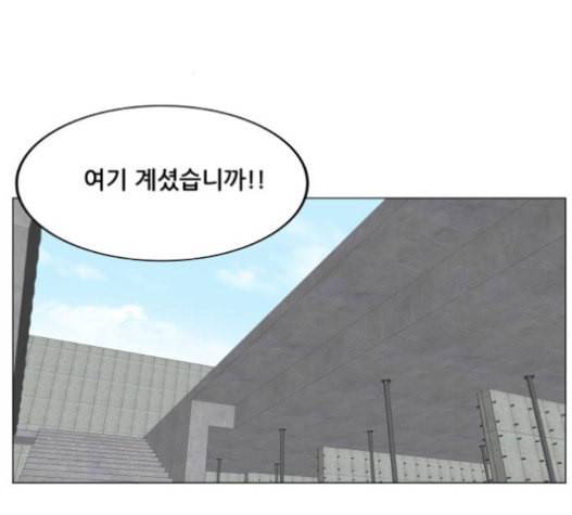 최강전설 강해효 348화 2