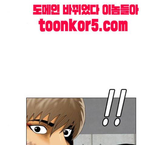 최강전설 강해효 348화 3