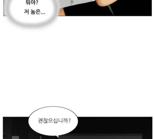 최강전설 강해효 348화 6