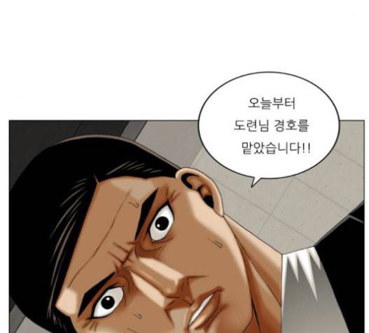 최강전설 강해효 348화 8