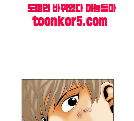 최강전설 강해효 348화 12