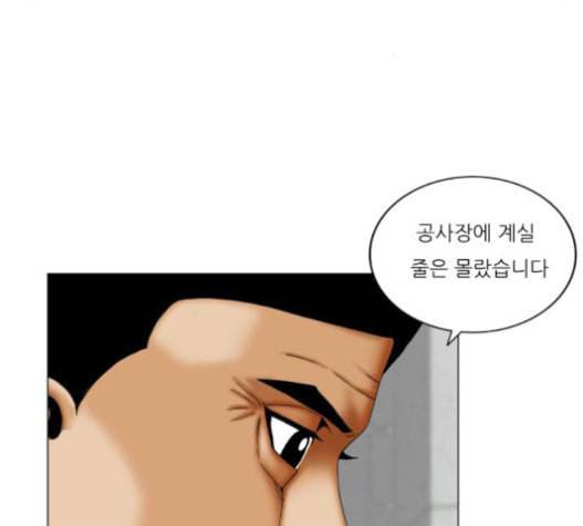 최강전설 강해효 348화 14