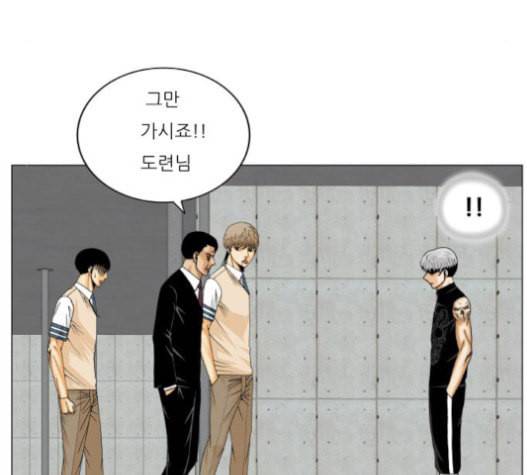 최강전설 강해효 348화 16