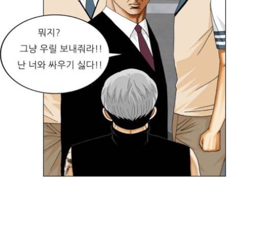 최강전설 강해효 348화 20