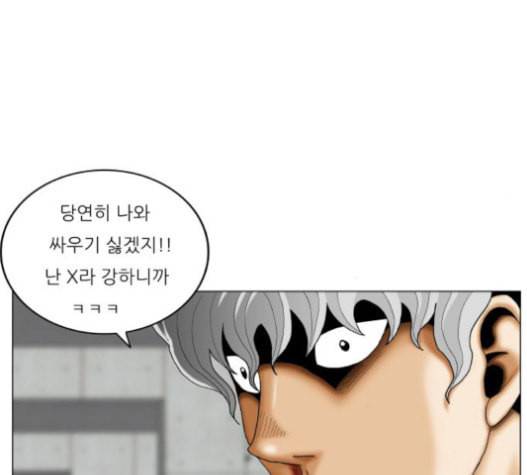 최강전설 강해효 348화 21