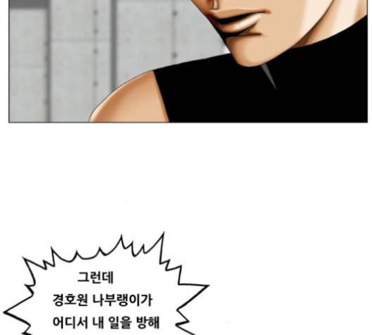 최강전설 강해효 348화 22