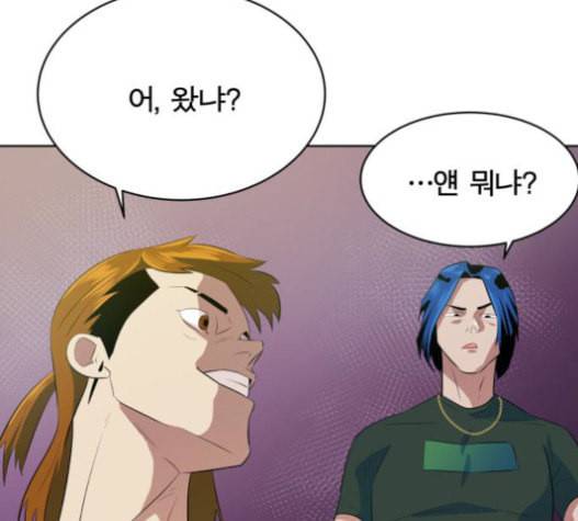 어쩔꼰대 32화 38