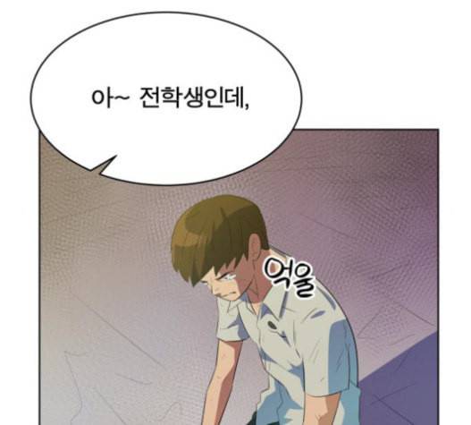 어쩔꼰대 32화 40