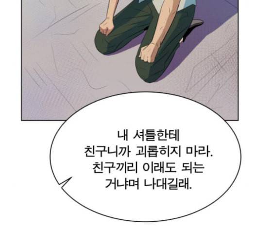 어쩔꼰대 32화 41