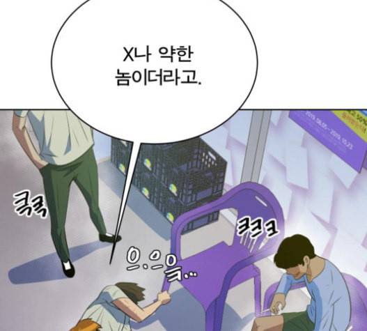 어쩔꼰대 32화 47