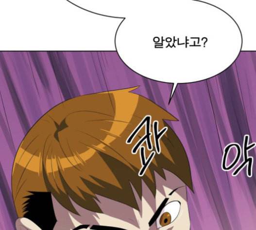 어쩔꼰대 32화 50