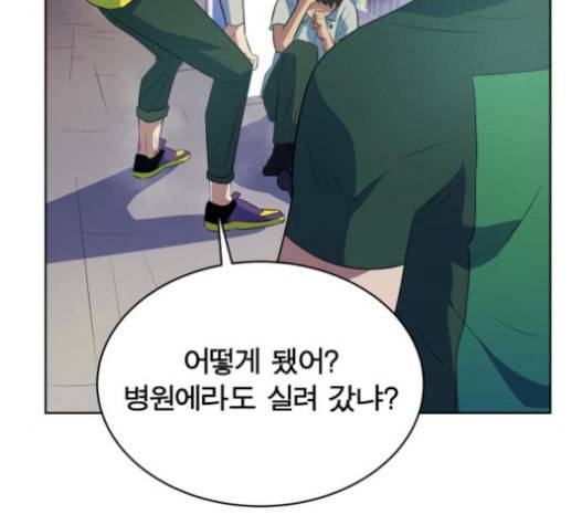 어쩔꼰대 32화 53