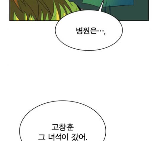 어쩔꼰대 32화 57