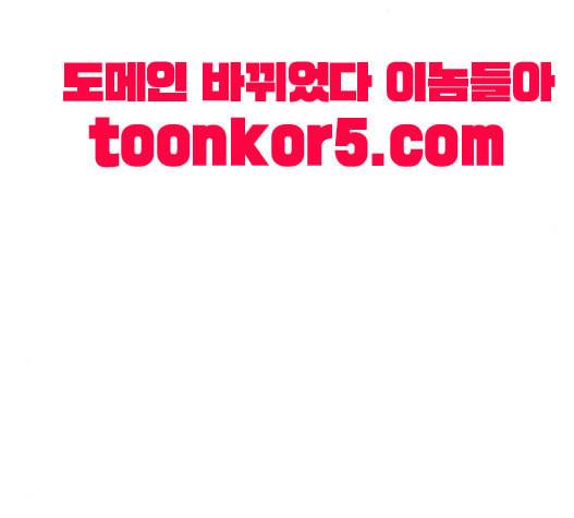 어쩔꼰대 32화 62
