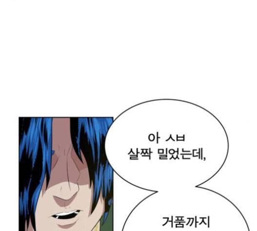 어쩔꼰대 32화 64