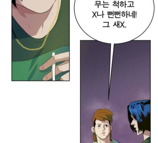 어쩔꼰대 32화 65