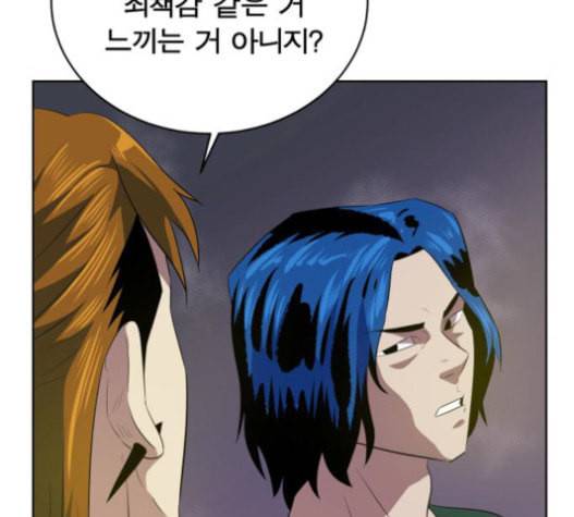 어쩔꼰대 32화 67