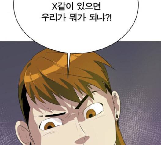 어쩔꼰대 32화 72