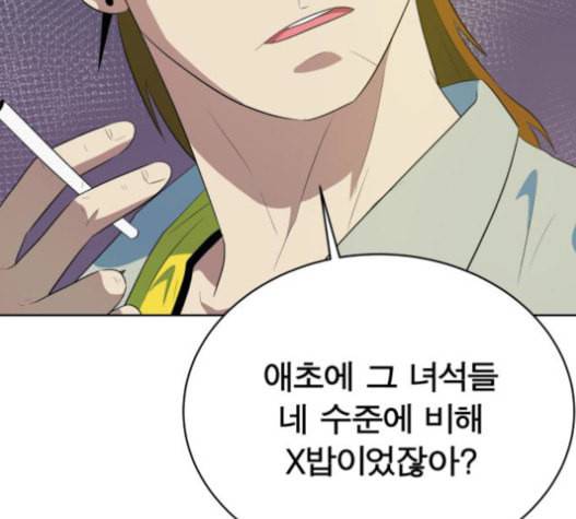 어쩔꼰대 32화 73