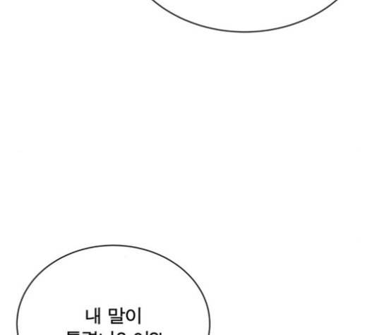 어쩔꼰대 32화 74