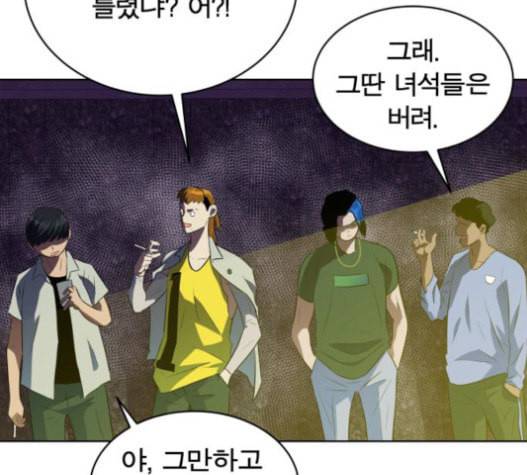 어쩔꼰대 32화 75