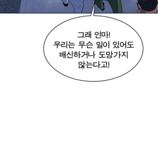 어쩔꼰대 32화 87