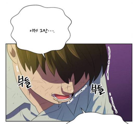 어쩔꼰대 32화 88