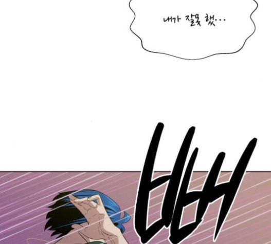 어쩔꼰대 32화 89