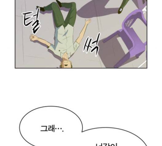 어쩔꼰대 32화 95