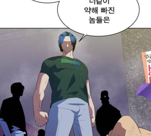 어쩔꼰대 32화 96