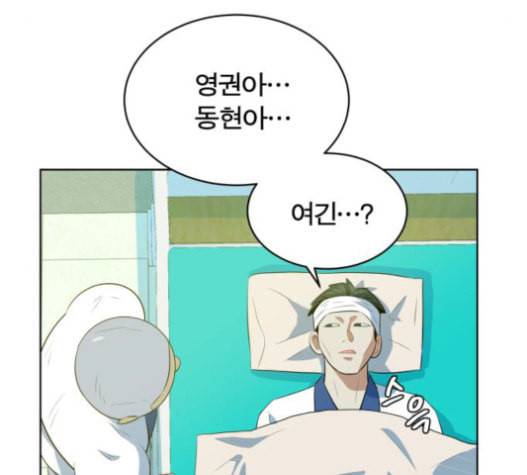 어쩔꼰대 32화 106
