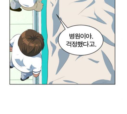 어쩔꼰대 32화 107