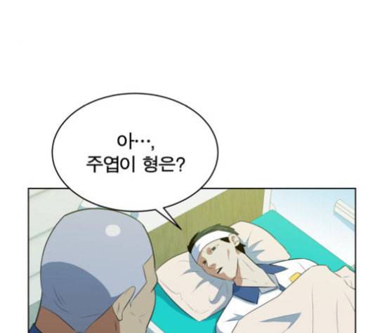 어쩔꼰대 32화 108