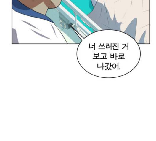 어쩔꼰대 32화 109