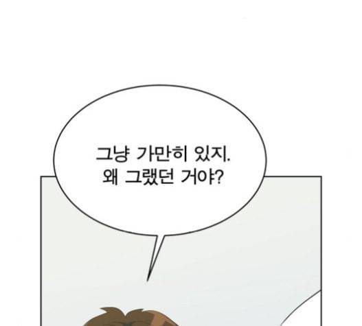 어쩔꼰대 32화 110