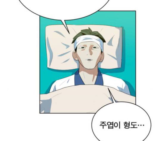 어쩔꼰대 32화 115