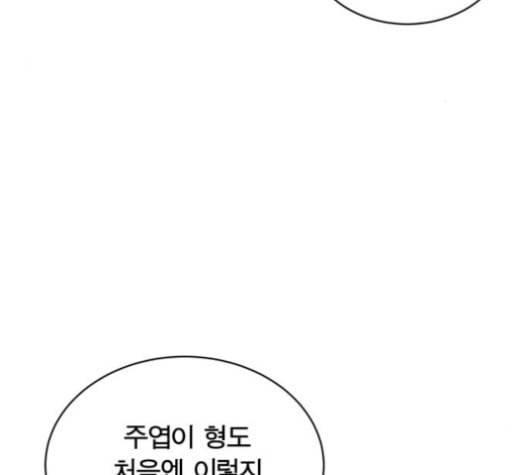 어쩔꼰대 32화 116