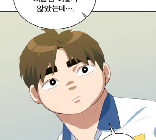 어쩔꼰대 32화 117