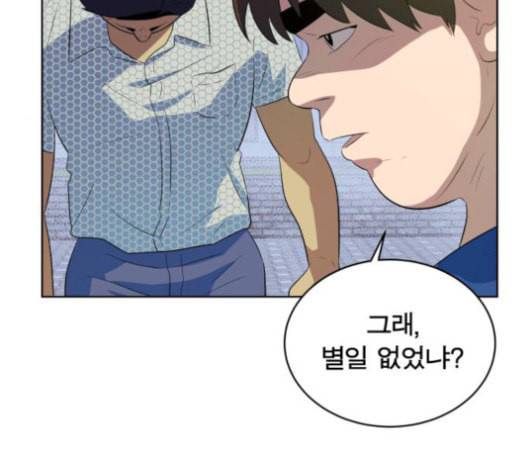 어쩔꼰대 32화 125