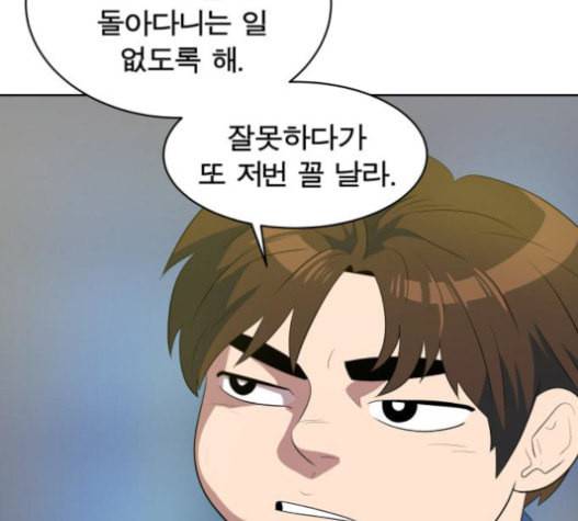 어쩔꼰대 32화 128