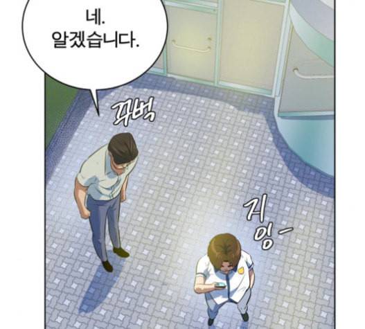 어쩔꼰대 32화 130