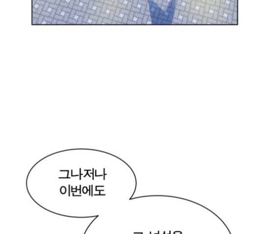 어쩔꼰대 32화 131