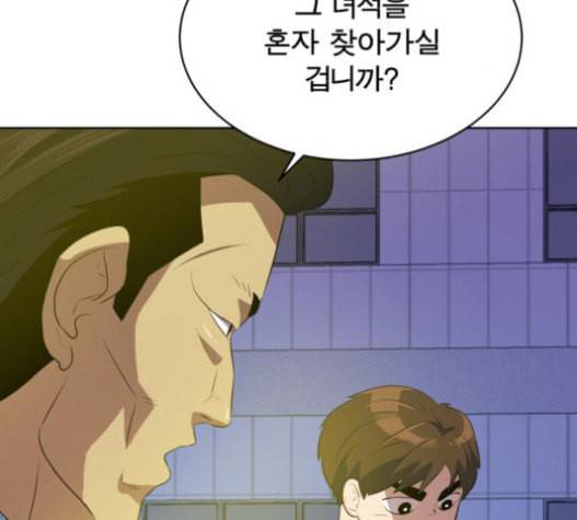 어쩔꼰대 32화 132