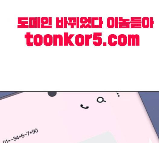 어쩔꼰대 32화 134