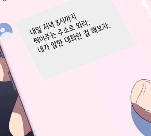 어쩔꼰대 32화 135
