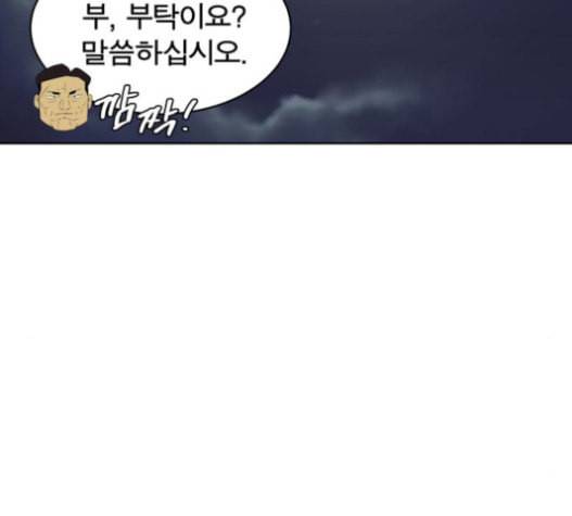 어쩔꼰대 32화 140