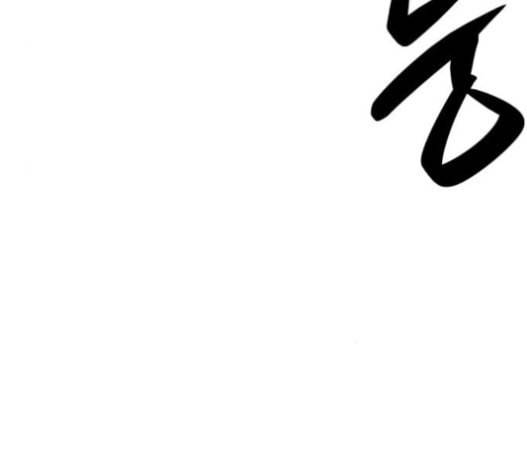 어쩔꼰대 32화 159
